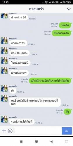 รีวิวลูกค้า 191222 0135