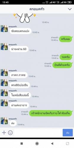 รีวิวลูกค้า 191222 0136