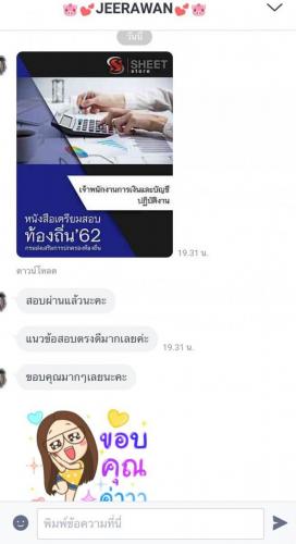 รีวิวลูกค้า 191222 0137