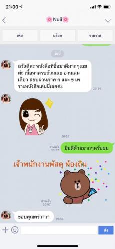 รีวิวลูกค้า 191222 0138