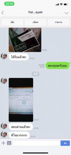 รีวิวลูกค้า 191222 0139