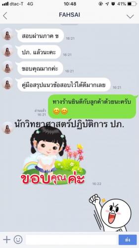 รีวิวลูกค้า 191222 0143