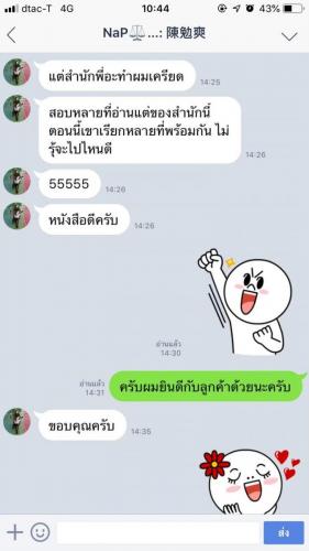 รีวิวลูกค้า 191222 0144