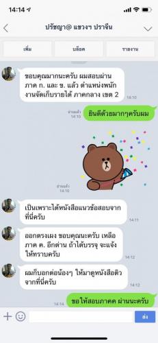 รีวิวลูกค้า 191222 0146