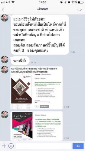 รีวิวลูกค้า 191222 0147