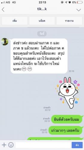 รีวิวลูกค้า 191222 0148