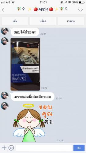 รีวิวลูกค้า 191222 0149