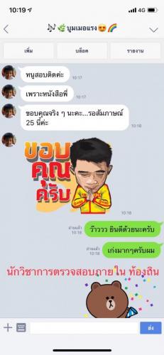 รีวิวลูกค้า 191222 0150