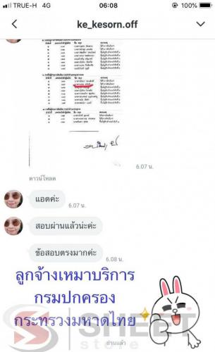 รีวิวลูกค้า ๒๑๐๒๑๒ 0