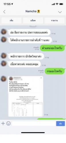 รีวิวลูกค้า ๒๑๐๒๑๒ 7